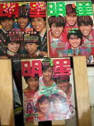 少年隊小泉今日子近藤真彥田原俊彥風見慎吾中森明菜石川秀美松田聖子中山美穗齊藤由貴【明星日本雜誌】3本