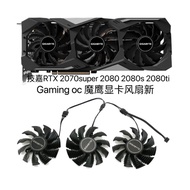 NEW FAN GAMINGGigabyte OC 2070 S, 2080 2080S 2080TI