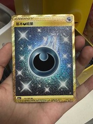 PTCG繁中 UR基本惡能量
