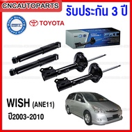 (รับประกัน3ปี) PRT โช๊คอัพ TOYOTA WISH ปี 2003-2010 - กดเลือก โช๊คหน้า / โช๊คหลัง