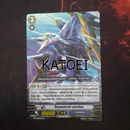 Cobalt Wave Dragon Clan Aquaforce