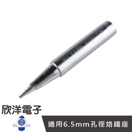 Soldering Iron Tip General Pointed Type 900M-T-B (1038-B) Japan HAKKO Universal FX-888D Suitable For