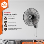 SHARP พัดลมติดผนัง ขนาด 18 นิ้ว รุ่น PJ-WA181CG สีเทา |MC|