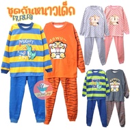 Children's Winter Clothing F7/F8/F9 Pajamas Sweaters Soft Fabric Long-Sleeved (KD250)