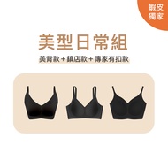 [Exclusive Sale] Three-Piece Set 24HRS Amnesia Underwear [Beautiful Daily Set] Seamless Sports Wirel