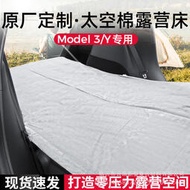適用於特斯拉Model Y汽車露營睡覺床墊 後備箱床墊便攜