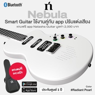⭐ เซ็ตอัพฟรี ⭐ Natasha® Nebula Smart Guitar กีตาร์ไฟฟ้า ลำโพงในตัว ปรับแต่งเสียงผ่าน app Natasha Gui