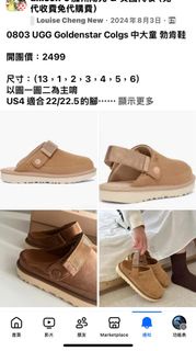 UGG勃肯鞋 5碼