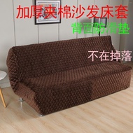 H-66/ Thickened Fleece Folding Sofa Cover All Wrapped Cover Armless Sofa Cushion Cover Full Covering Fabric Craft Sofa M