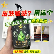 9 Star Body Wash / 9星 草本纲沐 沐浴露 500ml / All Skin Type / 100% Natural /Advance Formulas / Kills 99.9% 