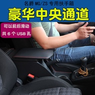 กล่องที่พักแขนสำหรับ MG MG MG ZS ใช้สำหรับช่องเก็บของตรงกลางใช้สำหรับการดัดแปลงตกแต่งภายใน