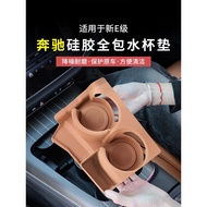 Mercedes-Benz New E Level E300L/E260Water Cup Anti-Slip Mat C Level GLC300Silicone Protective Cover 