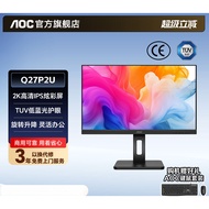 Monitor komputer AOC 27-inci 2K HD Q27P2U IPS, skrin menegak luaran pejabat, pengembangan komputer r