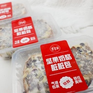 青草家新疆塔城风味坚果奶酪包乳酪蛋糕原味奶油夹心坚果冰面包 乳酪包215g*3