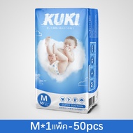 พร้อมส่งที่ไทย ผ้าอ้อมสำเร็จรูป ถุงละ50ผืน เดย์ไนท์แพ้นส์ baby diaper ไซส์ M L XL XXL ผ้าอ้อมแบบกางเ