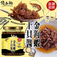 億品鄉澎湖頂級xo金鉤蝦干貝醬260g(葷)
