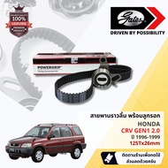 [ GATES OEM BELTS ] ชุดสายพานไทม์มิ่ง สายพานราวลิ้นพร้อมลูกรอก TCK-184N Honda CRV GEN1 2.0  ปี 1996-1999 ปี 96979899 crv96