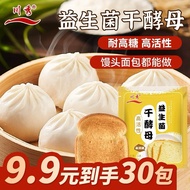 DIY No. 1 Domestic Premium Wheat Flour Yeast Chuanxiu - Super Good Baking Yeast for Bread, Bread, Sa