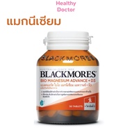 Blackmores Bio Magnesium Advance + D3 แบลคมอร์ส ไบโอ แมกนีเซียม แอดวานซ์ + ดี3 50 เม็ด
