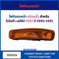 Front Bumper Light With Socket And Bulb For TOYOTA AE92 EE92 Year 1990-1991 DEPO AE92 EE92 Headlight