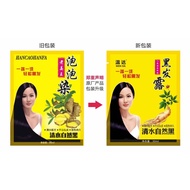 Ginger King Black Hair Dyed 老姜王泡泡染 30ml