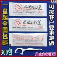 機制壓合牙線高拉力超細牙線棒牙籤獨立包裝清潔牙縫內有淋膜