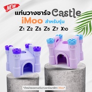 iMoo Castle Watch Charger For Model Z1 Z2 Z3 Z5 Z7 X10