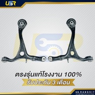 ปีกนก ล่าง  HONDA ACCORD  G7 พร้อมบู๊ท ของใหม่แท้โรงงานOEM