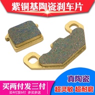 Free Shipping Electric Vehicle Brake Pad Small AG Disc Brake Pad Disc Brake Pad Front Rear Oil Disc 