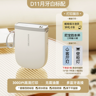 เครื่องพิมพ์ป้ายติดตัวแบบพกพาไร้สาย NiiMbot D11 pro ความคมชัดสูง สำหรับใช้ในบ้าน ป้องกันน้ำ ใส่ชื่อ 