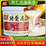 Shuanghui Pork Bone Broth Concentrate for Commercial Use Bovine Bone Chicken Bone Paste Soup Concent