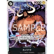 (OP08) ONE PIECE CARD GAME - SR - OP08-079 KAIDO