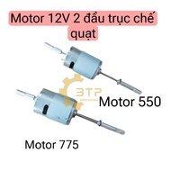 12V 550 and 775 motor with built-in fan shaft ends