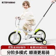 育丁堡YUDBAO儿童自行车3-6岁宝宝遛娃神器轻便折叠平衡车12寸小孩单车