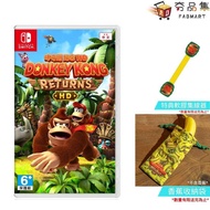 5 Times Shrimp Coins Popular Product Collection Nintendo Switch Dongqigang Return HD Donkey Kong Ban