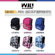 ［WILL］時尚寵物後背包，XR-01系列，6種顏色