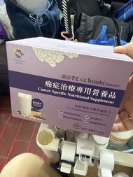 癌症治療專用營養品