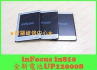 ★普羅維修中心★ 夏普 Sharp SH930W全新電池UP120008 適用in810 in815