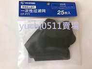 新上市(25枚入) 原廠IRIS OHYAMA IC-FAC2除螨吸塵器耗材/拋棄式集塵袋套(搭配集塵盒CF-FS2使用