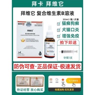 Baekabe Vita Cat Vitamin B Solution Pet Cat Moss Dog Hair Loss Paronychia Multivitamin B Solution202