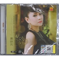 黄晓凤 Angeline Wong - 思念 (CD+DVD)