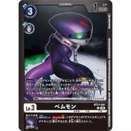 Digimon DTCG-BT11-061 LM05 JP