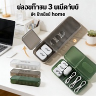 3-Color Clear Acrylic Wire Storage Organizer Box Mobile Phone Charger