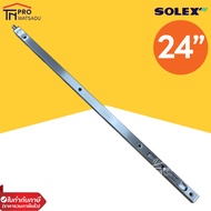 SOLEX กลอนฝังซ่อนข้างประตูสเตนเลส  รุ่น B20 ขนาด 8นิ้ว 12นิ้ว 18นิ้ว 24นิ้ว สีสเตนเลส