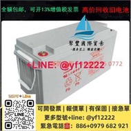 【可開票】湯淺蓄電池 NP200-12 12V200AH 鉛酸UPS電源配套免維護消防照明