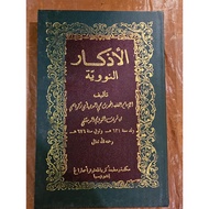 The Book of Adkar Nawawi White Hc