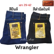 (SALE SALE ร้านใหม่ราคาถูก มีเงินคืนอีก10%) กางเกงยีนส์ Wrangler มือ1 ราคาโรงงาน กางเกงยีนส์แรงเลอร์ ผ้านิ่มขัดทราย ทรงขากระบอก กางเกง​ยีนส์​ผู้ชาย กางเกงยีนส์ชาย เป้