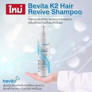 ส่งไว ส่งฟรี Bevita แชมพู ลดผมร่วง สูตรอ่อนโยน Bevita K2 Hair Revive Shampoo