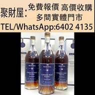 實體門市 免費上門鑒定報價 酒、舊酒、洋酒、白酒、紅酒、威士忌 馬爹利傲創，舊版軒尼詩杯莫停，人頭馬 軒尼詩 長頸 藍帶 路易十三Louis XIII，拉菲Lafite、武當、拉圖、瑪歌、罗曼尼·康帝