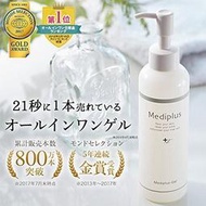 日本製 Mediplus 美樂思 保濕 彈力 全效凝露乳液 精華凝露180g 新包裝 保養品 化妝品 敏感肌【哈日酷】